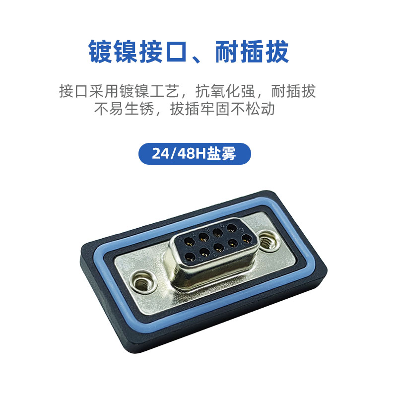 DB9 plug soldered waterproof female head gold plated solid core D-sub connector 9-pin RS232 serial port connector base