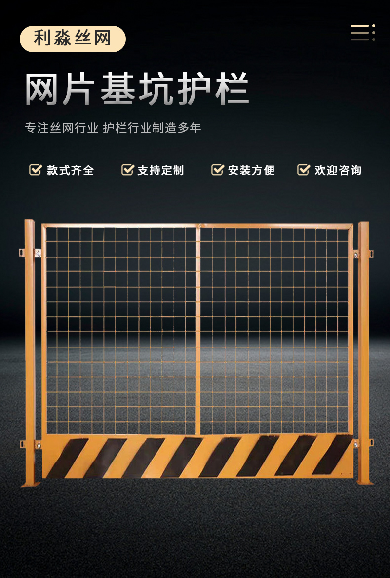 Mesh foundation pit guardrail metal mesh protective fence engineering site municipal slope construction guardrail network