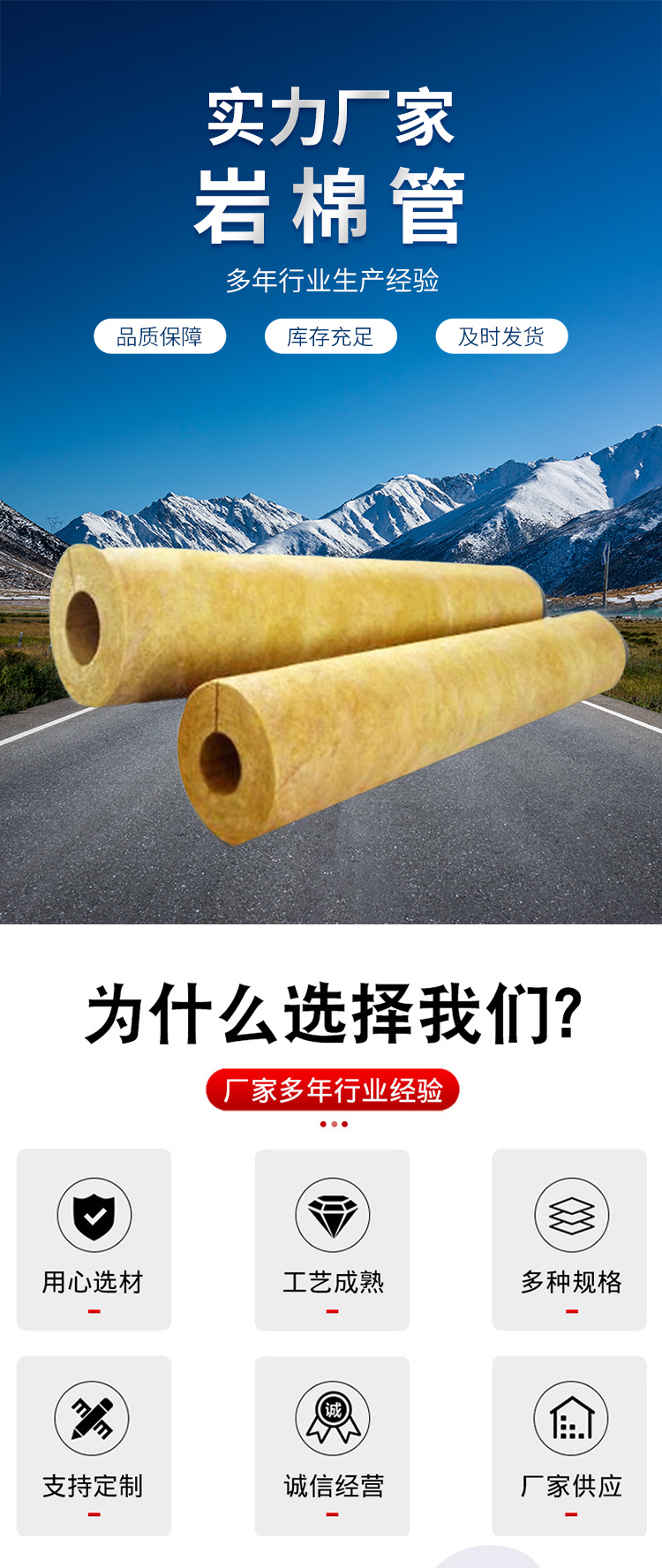 Quality assurance for reducing reverberation in central air conditioning ducts using fiber rock wool pipes from Haorui Factory