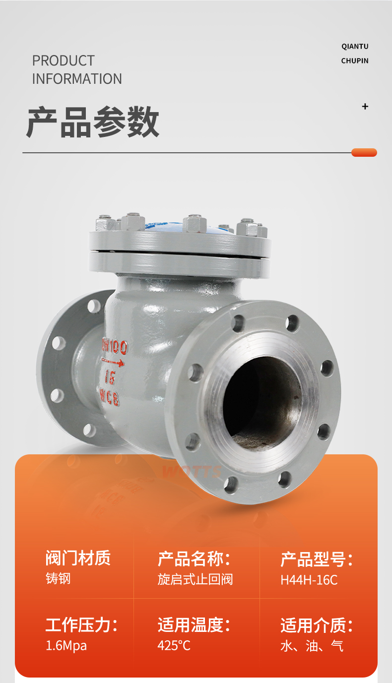 Cast steel swing flange check valve H44H-16C high and medium pressure steam valve check valve extraction