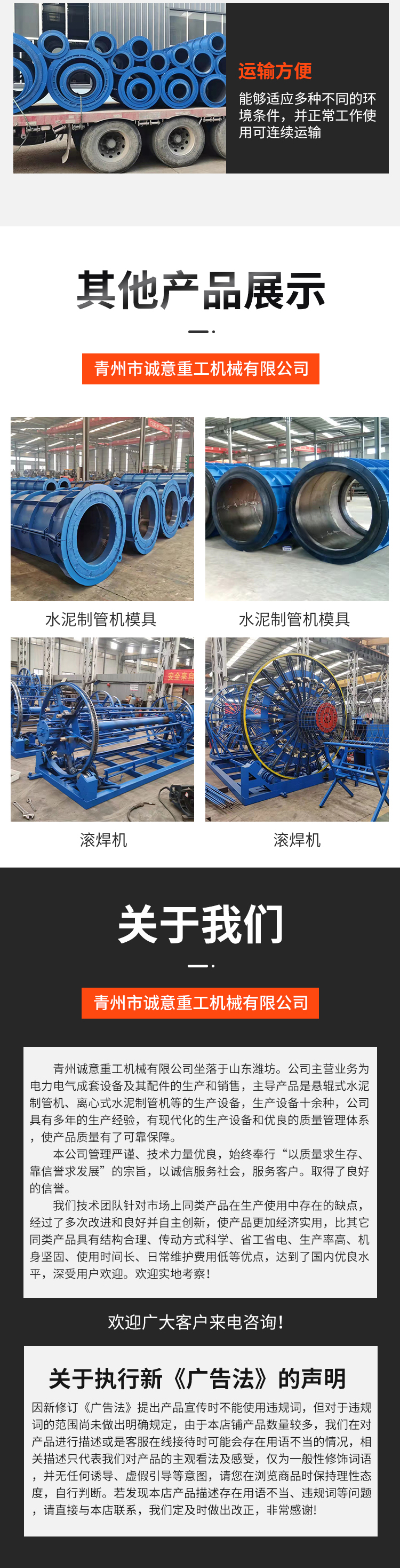 Cement pipe making machine - Pipe making machine mold - Drainage pipe forming equipment