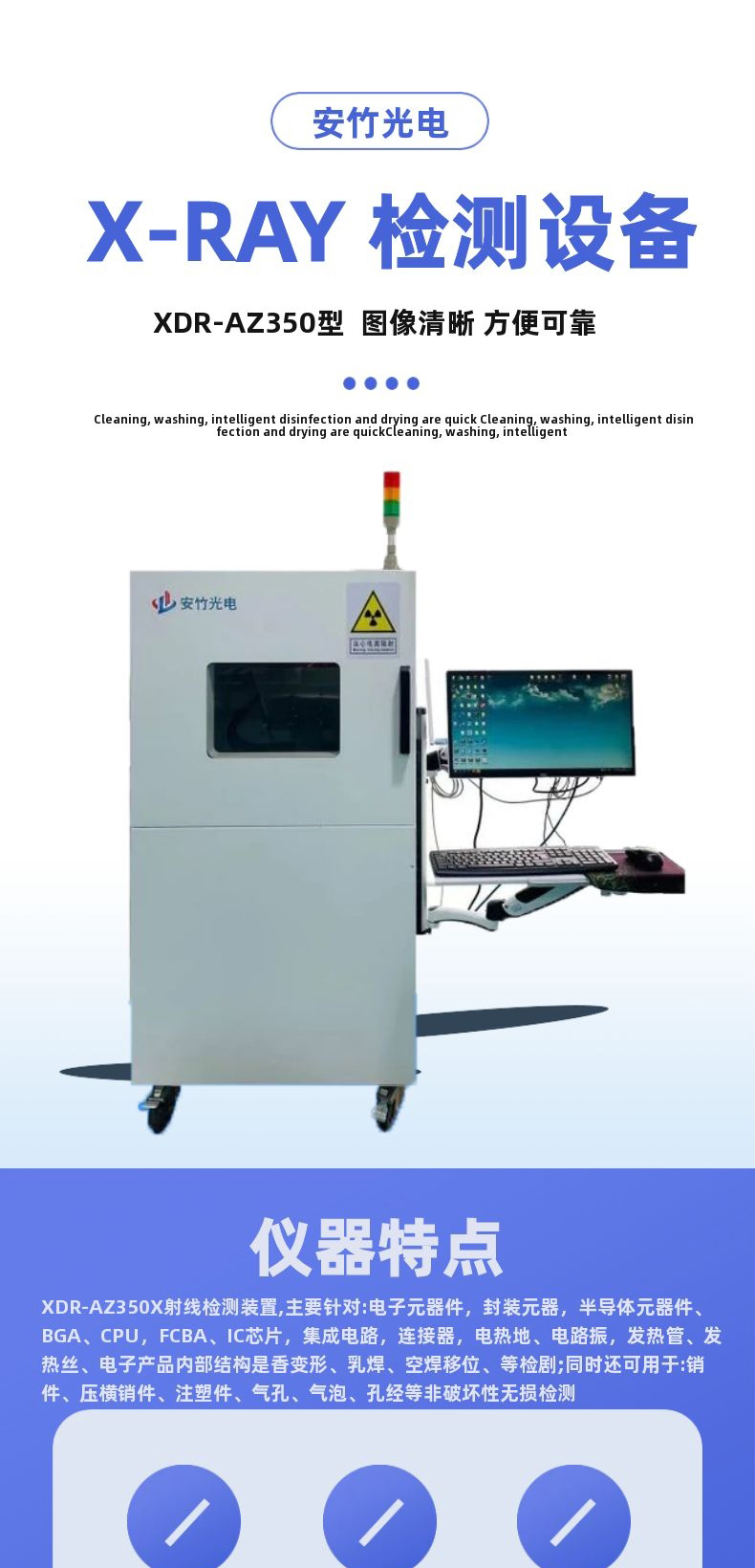 Non destructive X-ray machine air hole, bubble crack, sealing element, adhesive, electronic chip, automotive component inspection