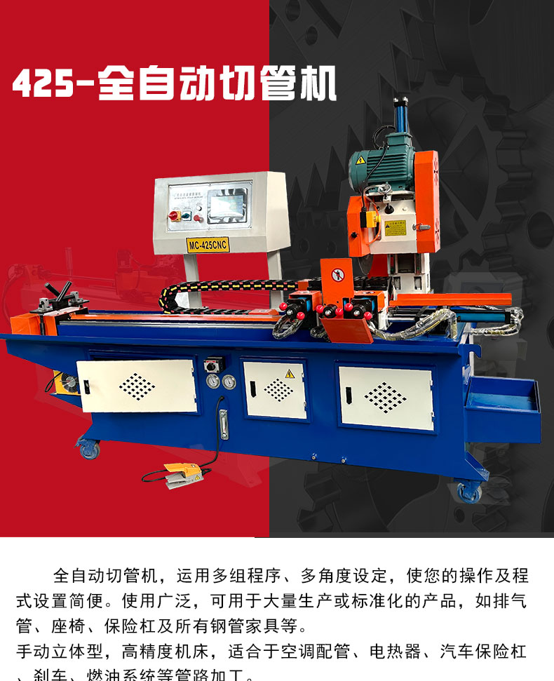 Deyi Machinery Manufacturing 425-CNC Fully Automatic Pipe Cutting Machine Metal Pipe Cutting