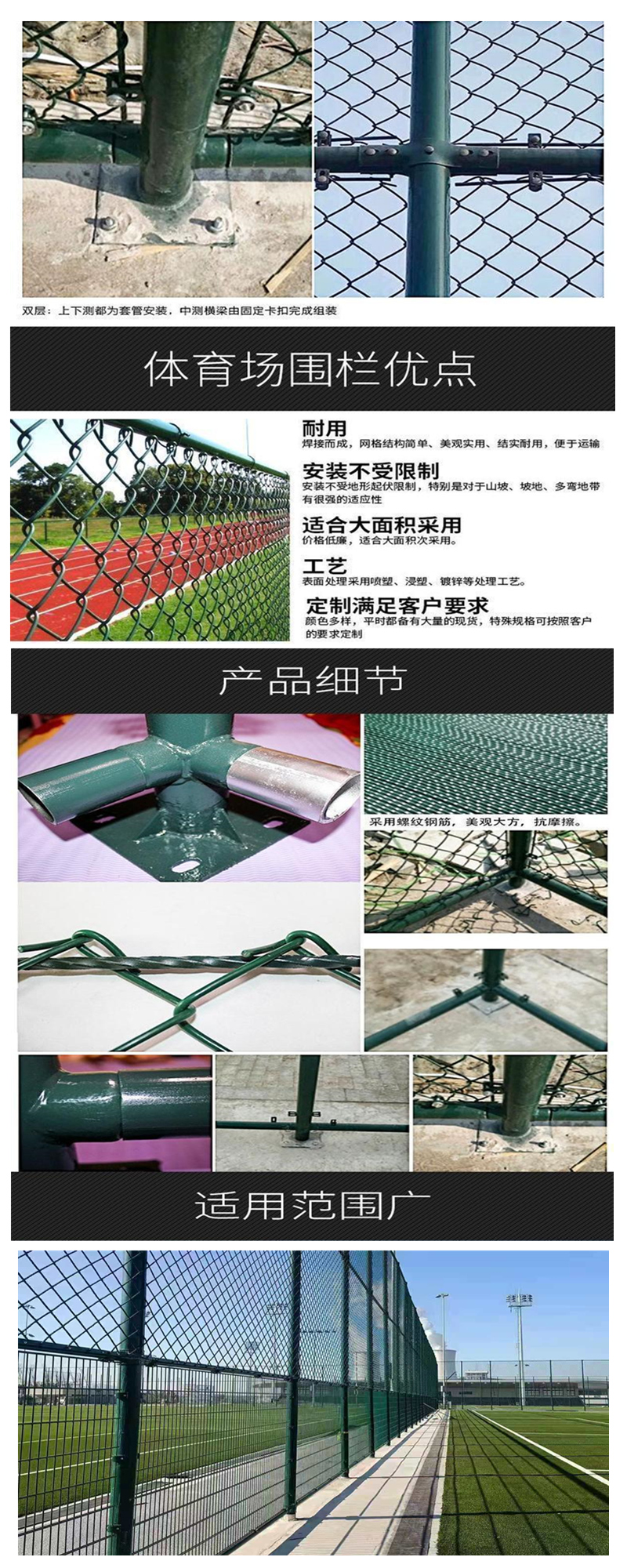 Xinwangfeng customized and installed indoor movable cage football field fence mesh sprayed Basketball court guardrail