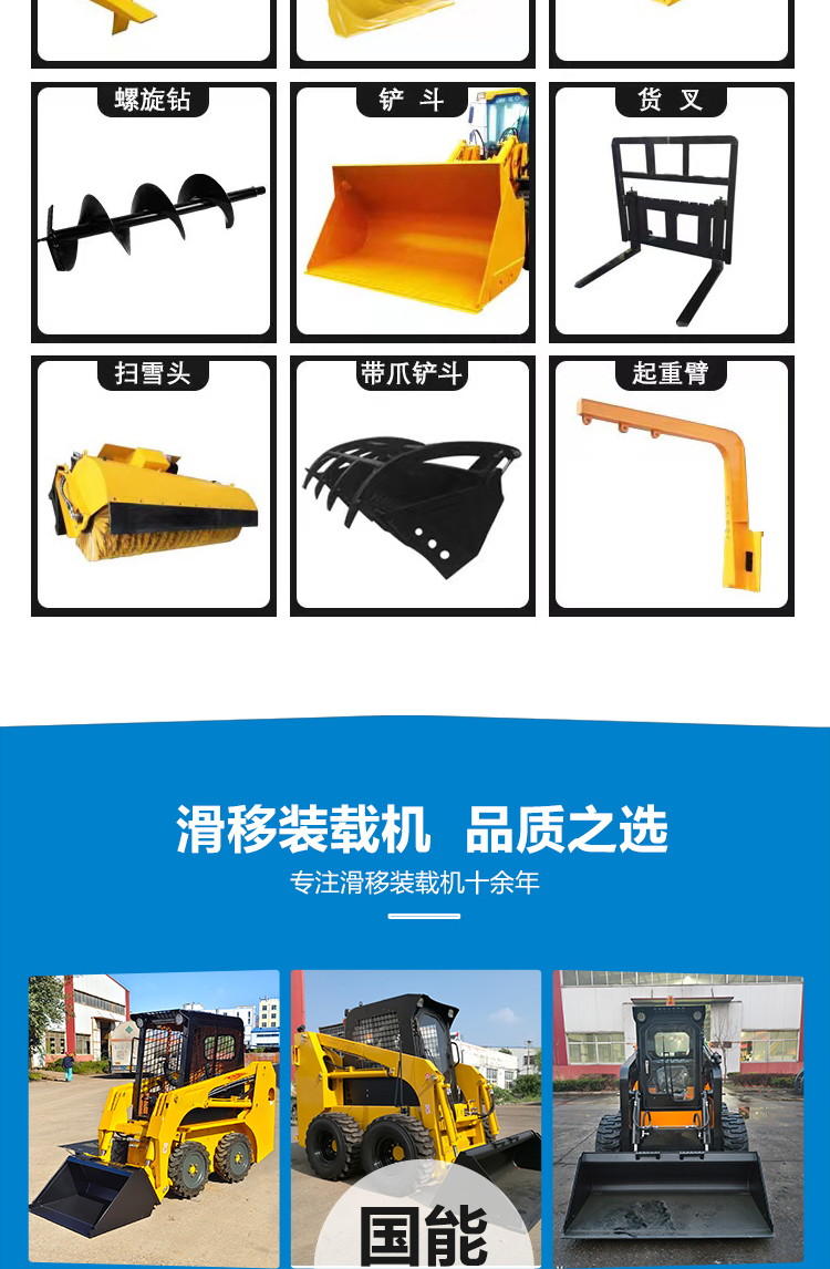 Guoneng four-wheel drive GNLC65 small sliding loader, agricultural small forklift, livestock breeding bulldozer