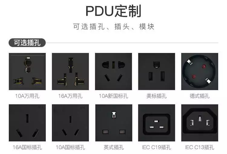 Intelligent PDU cabinet power socket distribution unit network monitoring remote centralized management extension cable socket