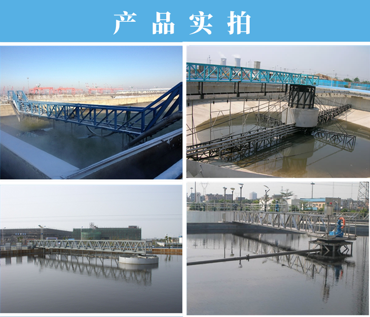 Sludge thickener full bridge scraper equipment, peripheral drive scraper, customized by Yihai