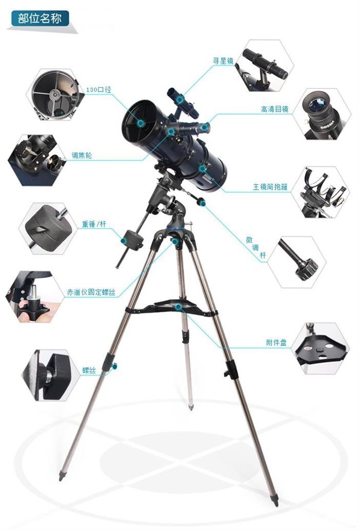 BOSMA Boguan Tianqin 130/700 Reflective Astronomical Telescope 130EQ High Power HD