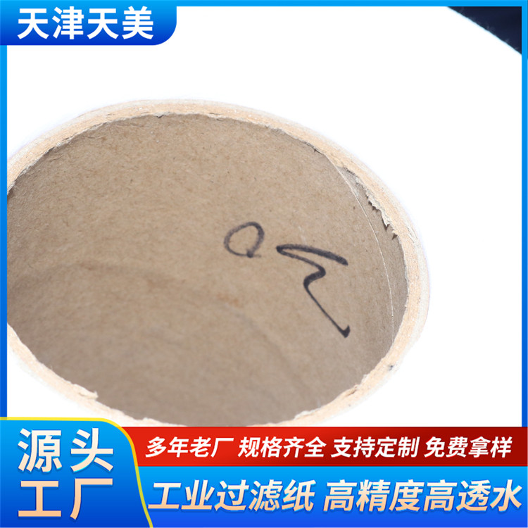 工业过滤纸 磨齿机 磨削液 切削液 乳化液滤油纸厂