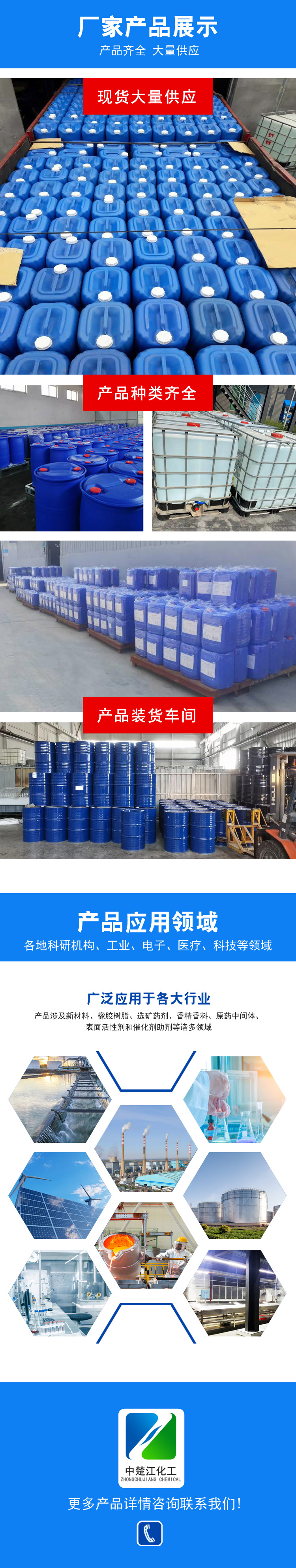 Zhongchujiang Diethyl succinate ethyl succinate 123-25-1 supports customization