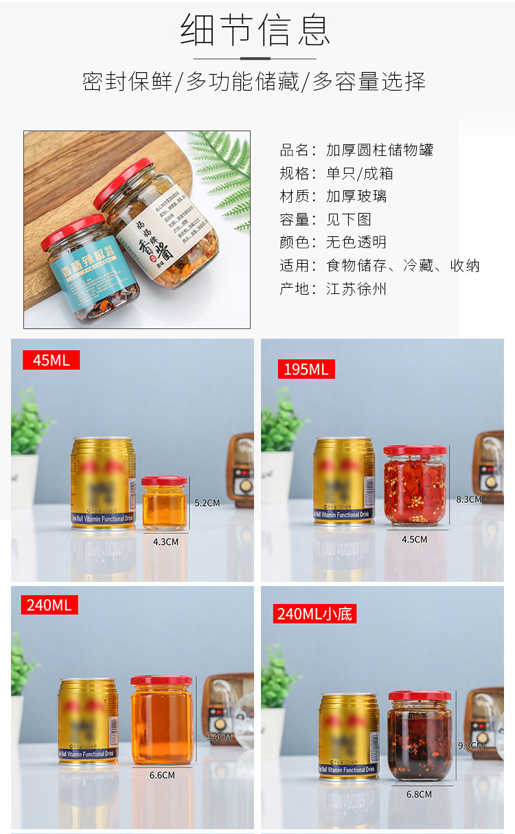 450ml tomato Pickled vegetables glass bottle, 480ml Chili sauce and paste honey bottle, 240ml sealed jar head bottle directly supplied by the manufacturer