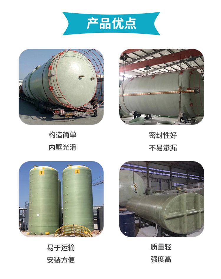 Customized support for anti-corrosion chemical liquid storage in fiberglass hydrochloric acid storage tanks