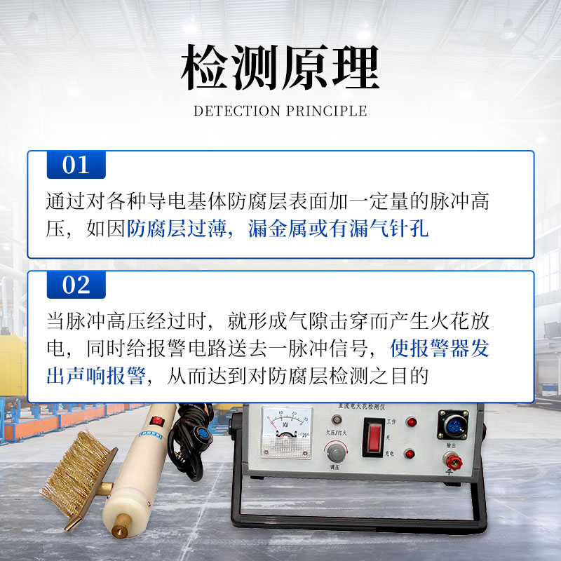 Electric Spark Leakage Tester Tianhong Electric Spark Tester TH-LCH3 DC Electric Spark Tester