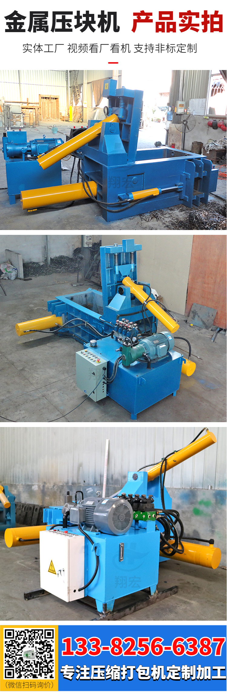 Xianghong 100T Hydraulic Iron Wire Reinforcement Scrap Iron Packaging Machine Multipurpose Horizontal Scrap Metal Pressing Machine