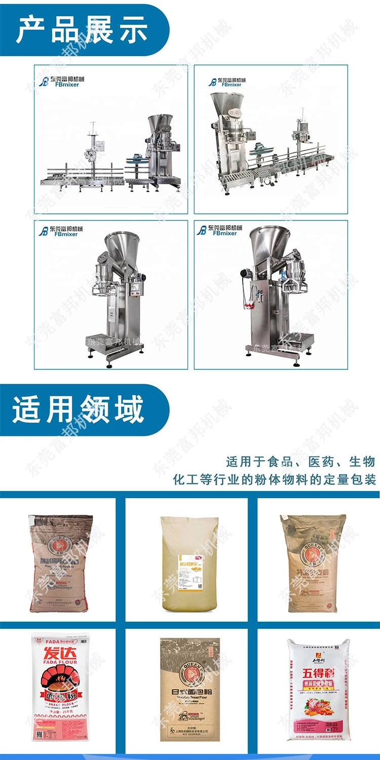 Milk powder packaging machine, open pocket automatic measurement, no dust flying, can be equipped with conveyor, folding and sewing bag production line