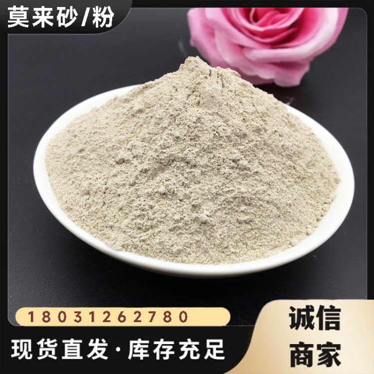 铸造用骨料莫来砂 耐火浇注料添加剂莫来石粉 冶金辅助材料