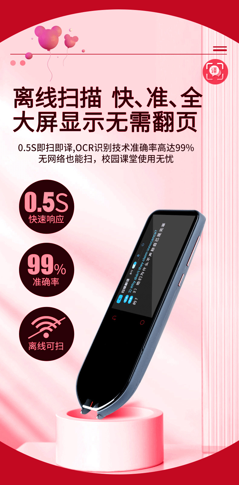 Photography scanning dictionary pen English translation scanning pen AI intelligent voice dialogue offline translation pen 3.0 screen