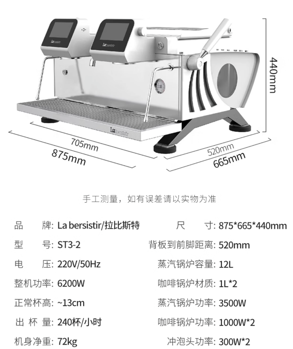 La bersistir/Labista T3 semi-automatic coffee machine Italian double head professional electronic control commercial touch