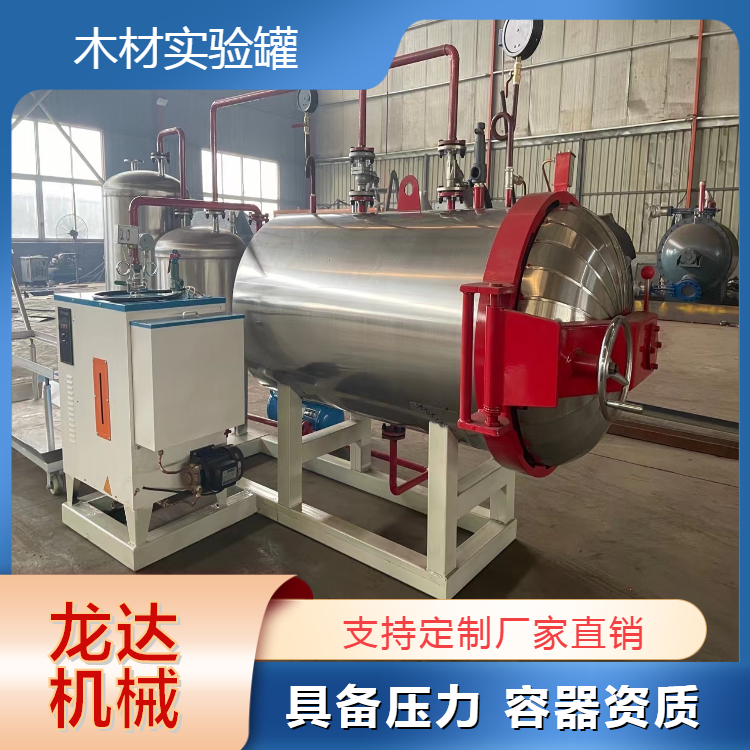 Wood vacuum flame retardant tank for Longda Fire Protection Building 1800 type pavilion wooden house vacuum pressure tank