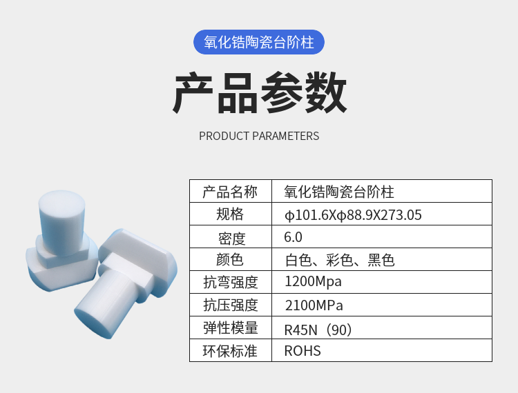 Precision Ceramics Non standard Customization, Drawing and Sample Processing Professional Device SF Bao You Precision Assurance Hyde