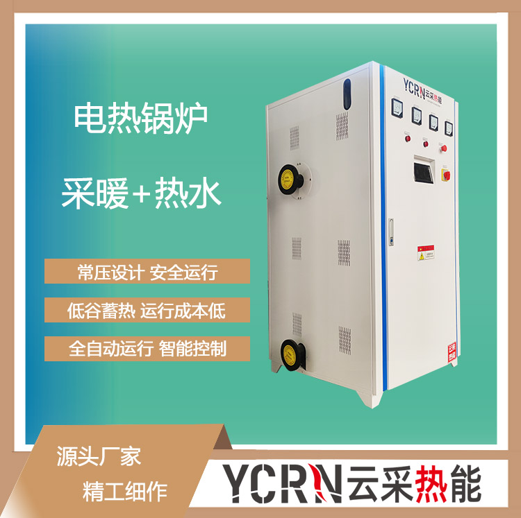 720KW electric vacuum hot water boiler for hotel HVAC units, 1 ton vacuum boiler