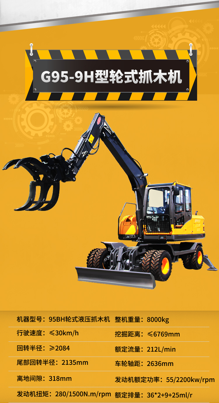 80 wheel excavator, multifunctional hydraulic wheel excavator, tire type crushing and grabbing machine, wheel excavator, national energy