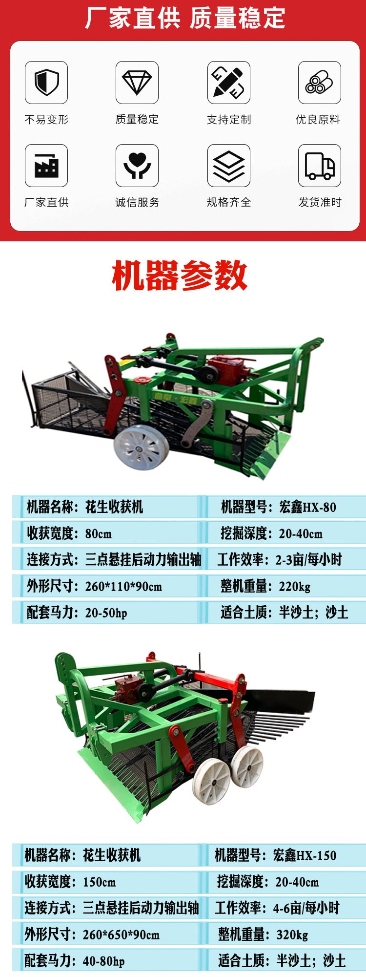 A peanut harvester equipped with a four wheel tractor for lifting fruits. A machine for ridging and planting peanuts