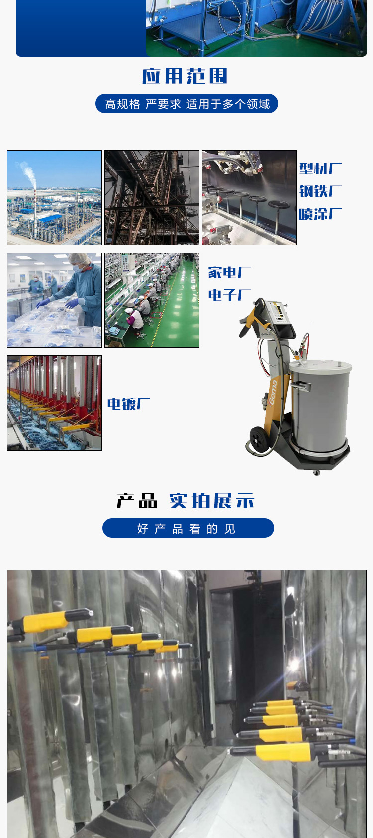 New powder spray gun, multi head spray gun, stainless steel material for cooling, customized by the manufacturer for the Bainuo outfit