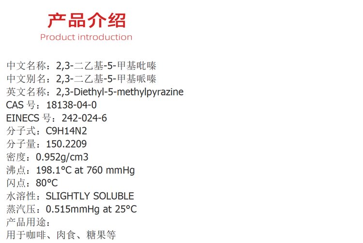 Green Scenery Biological 2.3-Diethyl-5-methylpyrazine (18138-04-0) in stock can be split into supporting samples