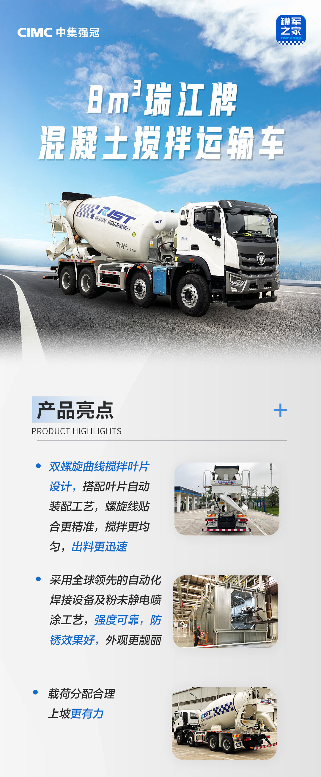 CIMC Ruijiang Oman 8m3 Concrete mixer lightweight body cement mixer truck manufacturer