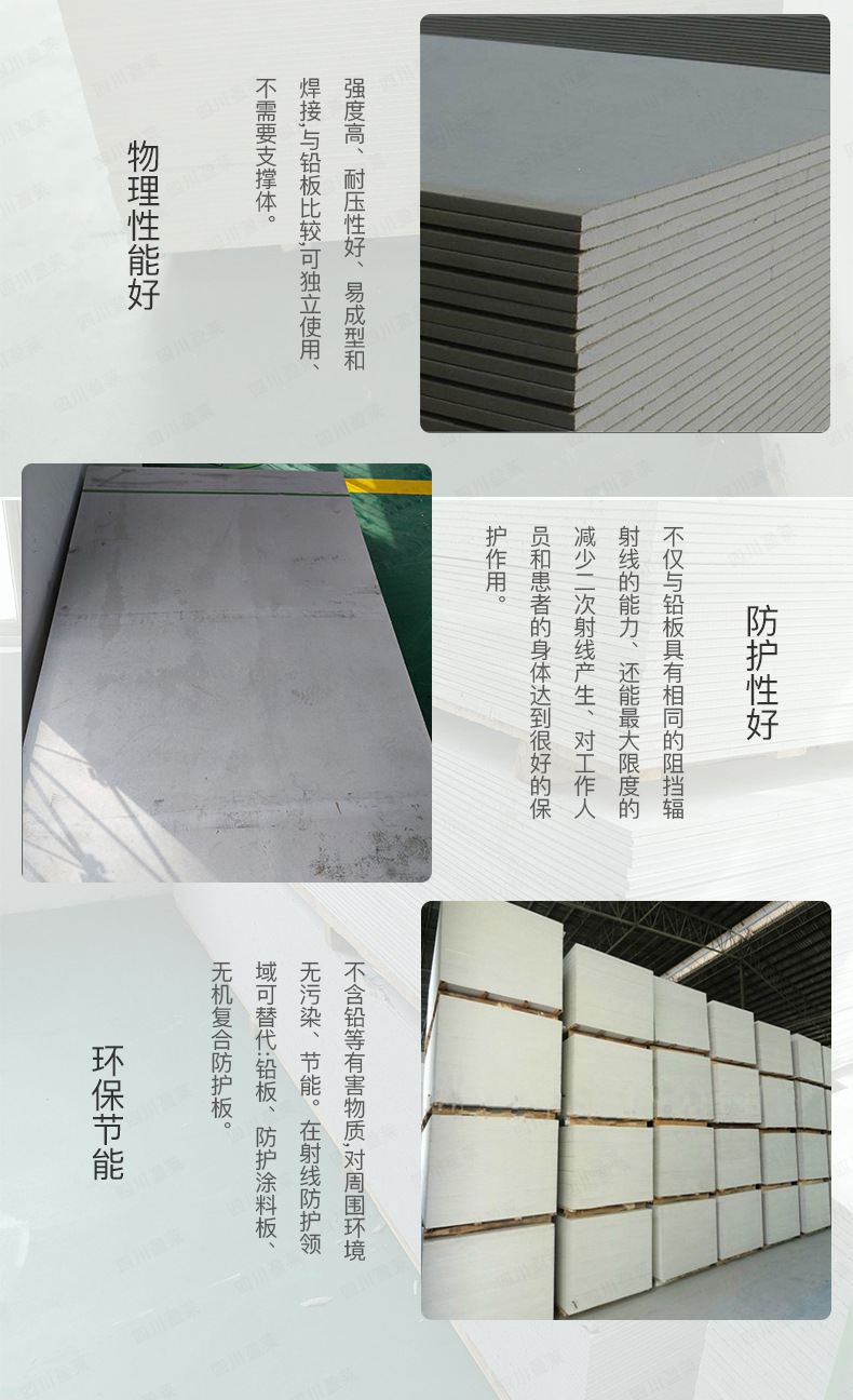 Supply of wall radiation protection board Radiology barium sulfate board Oral dental CT film X-ray room Pet DR