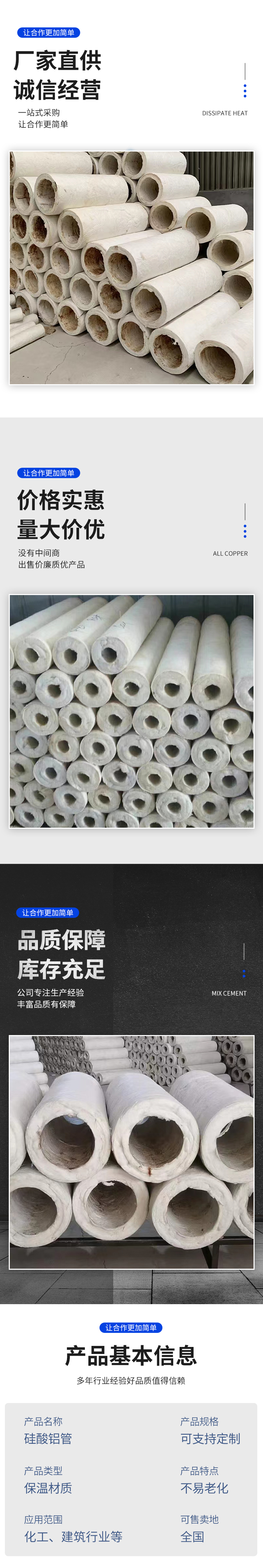 Chenhao Company supplies aluminum silicate insulation pipes with high fire resistance, high density, and high waterproofing