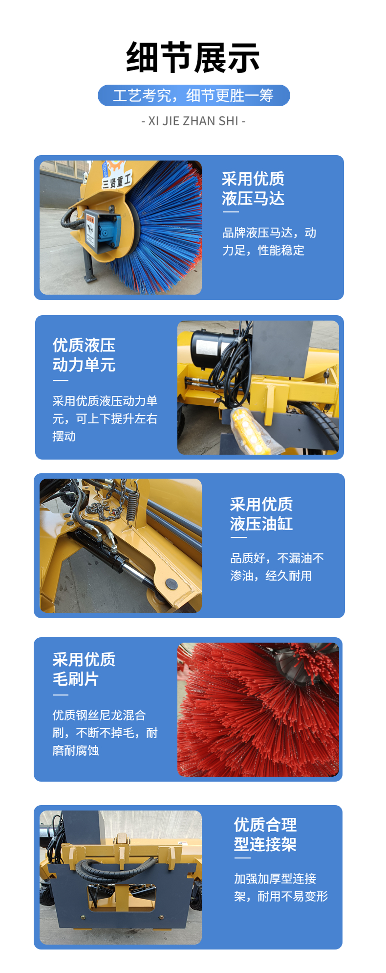 Sanxian Heavy Industry Roller Brush Snowplow Multi function Oblique Angle Sweeper SX0301-2200 Snow Removal Equipment Snow Cleaner