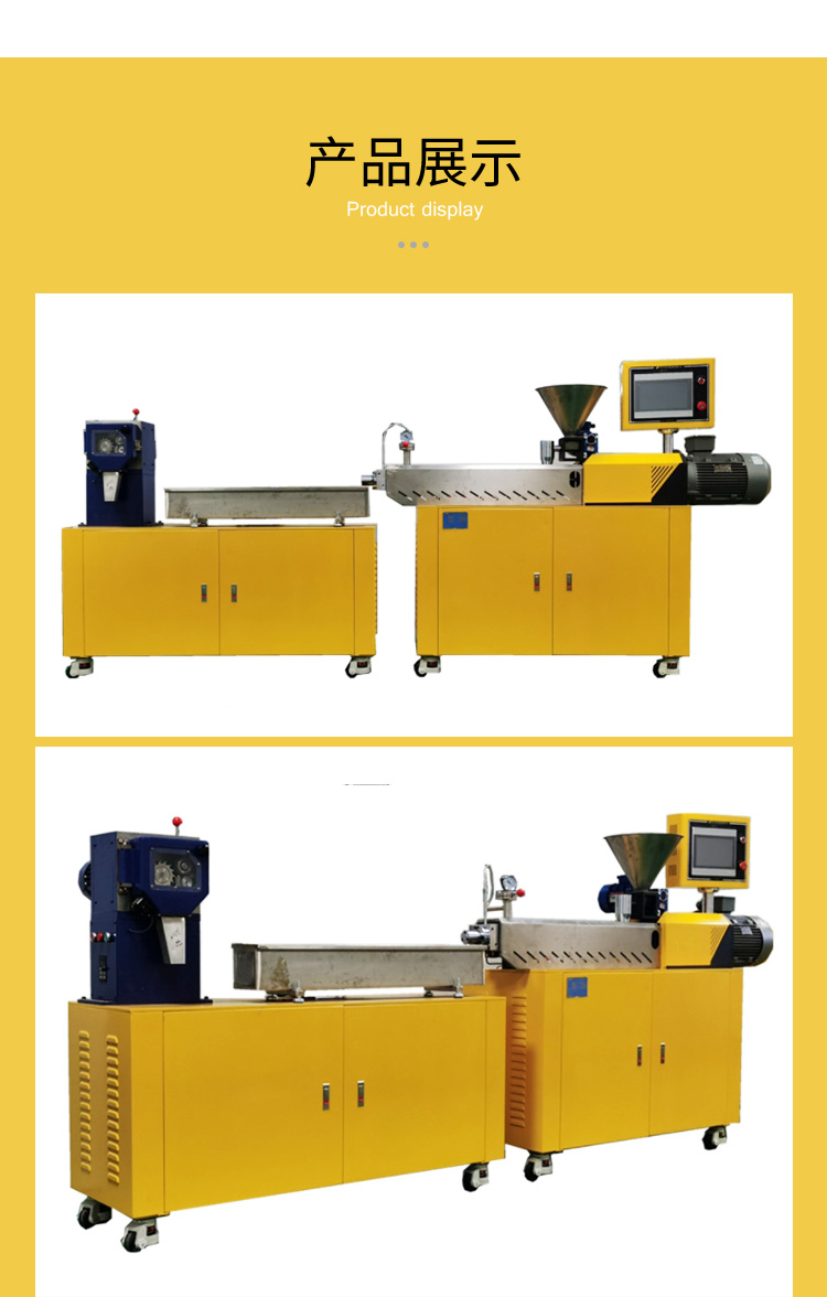 Twin screw granulator, screw mixing, extrusion and granulation experimental line, modified plastic coloring, sampling, filling and modification