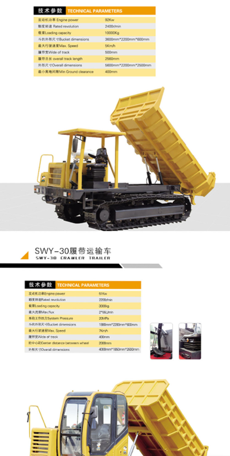 10 ton rubber tracked transport vehicle with multiple functions and stable operation Welcome to call