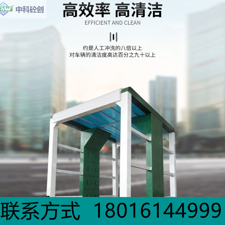 Construction site gantry car washing machine project fully enclosed car washing shed coal yard commercial concrete station fully automatic car washing room