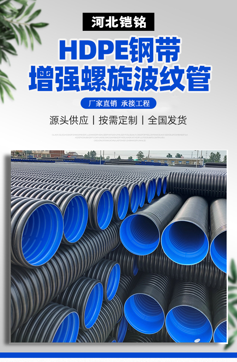 Armored PE double wall corrugated pipe HDPE large diameter steel strip pipe 3DN200 black steel strip reinforced sewage drainage blind pipe