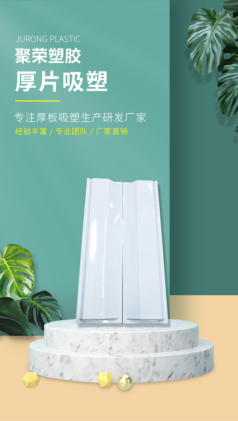 Jurong Plastic PE Thick Sheet Blister Mold Processing Food Blister Box Support Customization