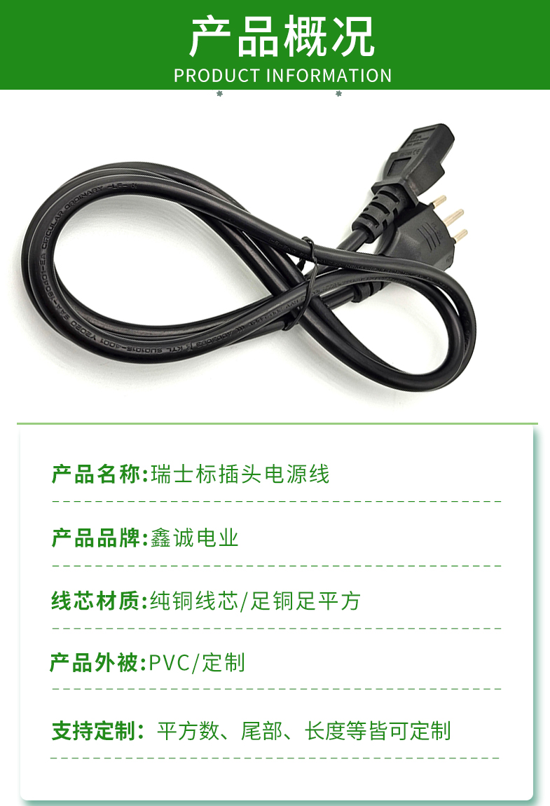 1.5 meter three plug Swiss power cord manufacturer's three pin solid plug pure copper wire CE certified product suffix