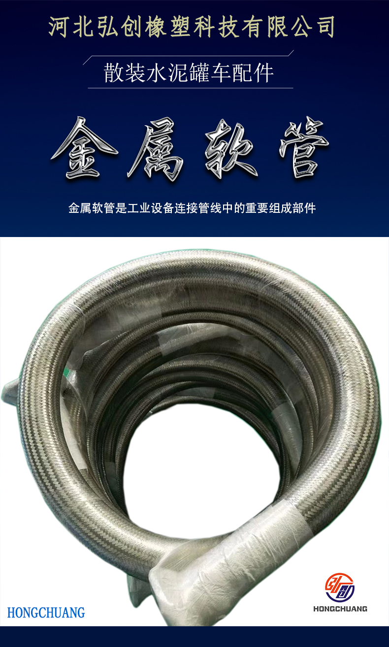 Special LNG unloading metal hose for low-temperature transmission of natural gas stations and liquefied natural gas