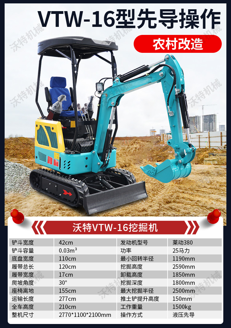 15 micro excavators, 10 telescopic hooks with chassis, 17 small excavators, and a 1.5-ton small excavator for digging around 20000 tons of soil