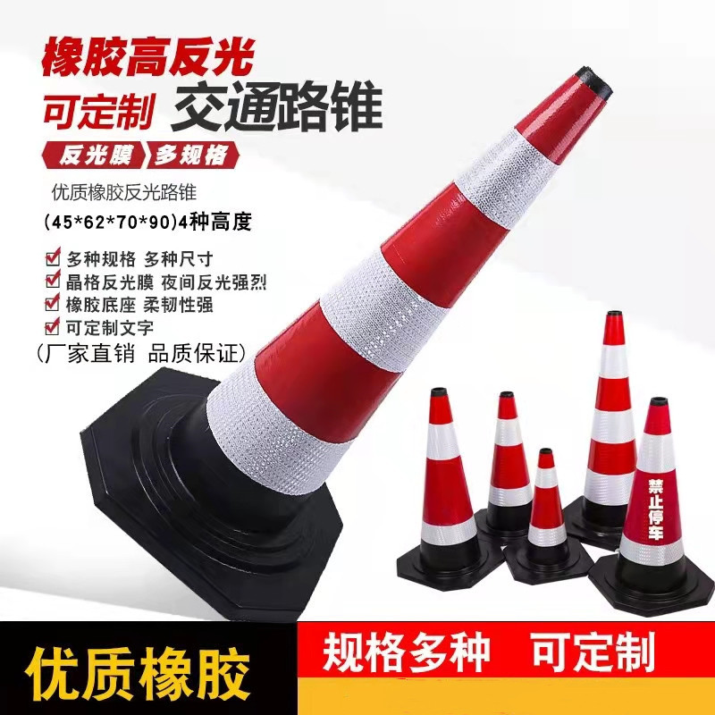 Hongfuxi 90cm rubber road cone thickened plastic square cone parking lot barrier cone spot sales