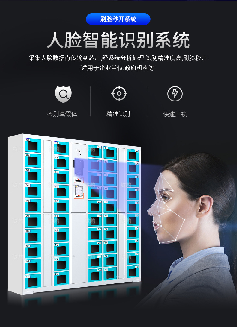 Mobile phone storage cabinet Face recognition barcode fingerprint swiping smart charging cabinet Factory employee mobile phone storage cabinet