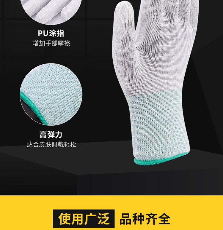 PU coated palm gloves, nylon anti-static immersion glue, garden electronic working fingers, anti slip, wear-resistant, and labor protection No.8