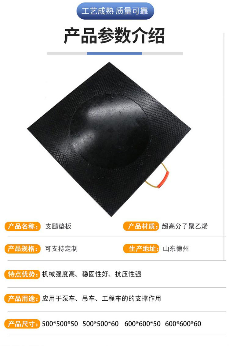 Large tonnage support plate, sufficient supply of goods, high molecular polyethylene support leg pad