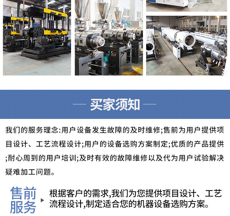 Customization of plastic pipe equipment for Lianshun PE corrugated pipe single wall and double wall production line