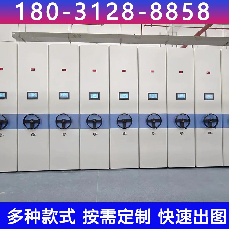 电动款密集柜 手摇直列式档案密集架 免费设计出效果图
