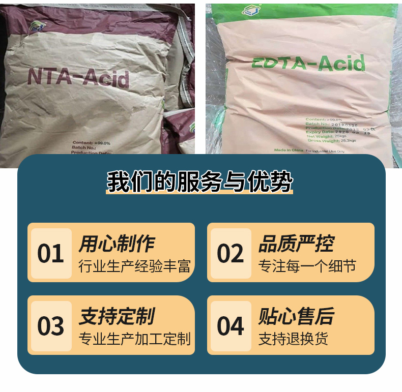 EDTA tetrasodium ethylenediaminetetraacetic acid tetrasodium sewage treatment detergent content 99 chelating agent