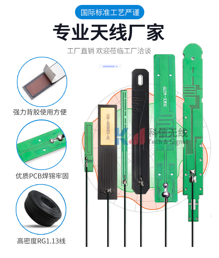 Kexin Wireless 2.4G/GSM/GPRS/2G/433/LTe/4G Internal Antenna High Gain Hardboard PCB