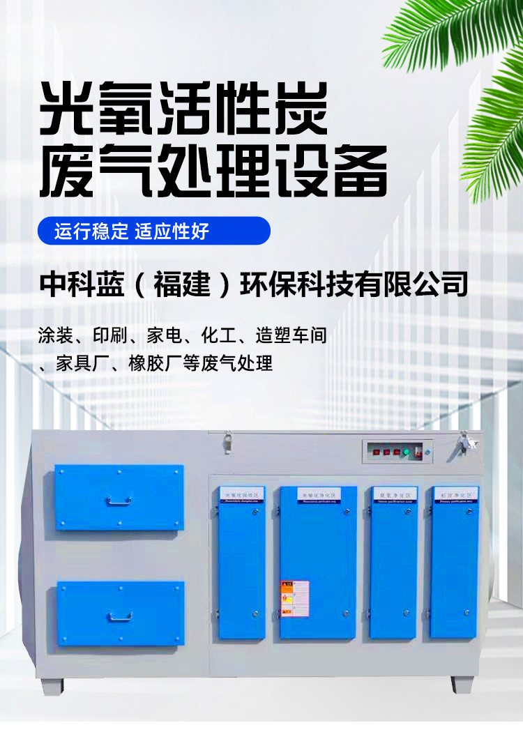 UV photolysis catalytic waste gas treatment adsorption box photo oxygen activated carbon integrated machine